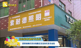 裝修買(mǎi)建材,如何做到省時(shí)省力又省心