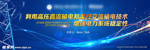 技術交流海報設計創意指南