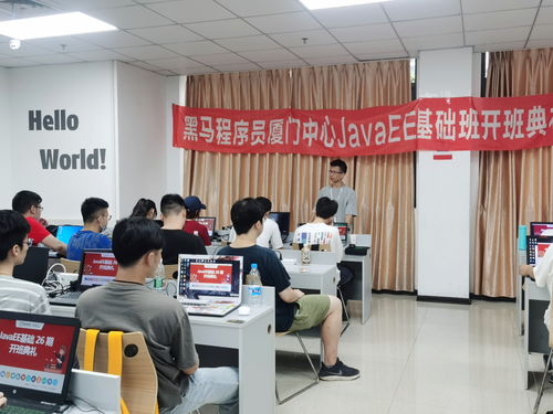 黑馬程序員J2EE基礎班26期隆重開班，共建技術交流新篇章